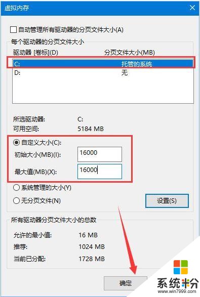 win10系统玩吃鸡游戏弹出提示out of memory怎么办(6)