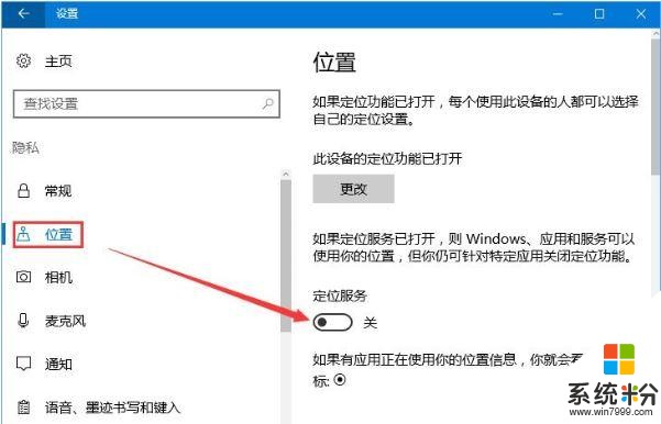 win10 1709玩吃鸡游戏时提示网络延迟怎么解决(3)