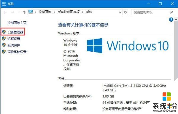 win10 1709玩吃鸡游戏时提示网络延迟怎么解决(5)