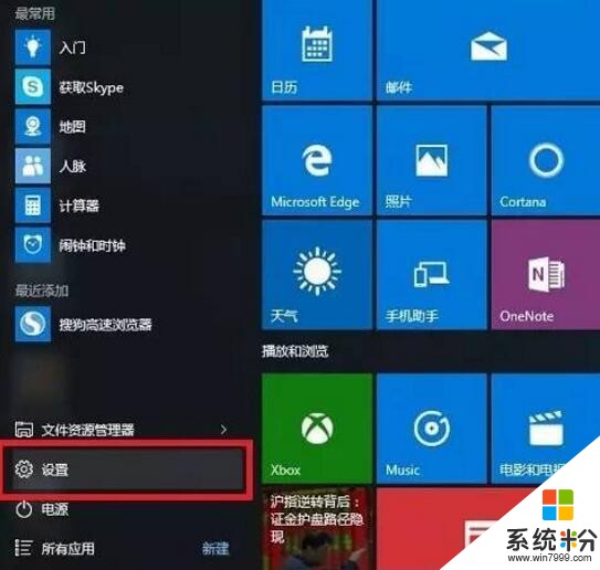 win10設置開機密碼這樣設置更炫(2)