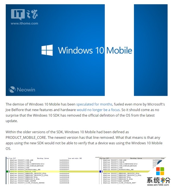 Windows 10 Mobile定义已被微软从最新版SDK中删除(1)