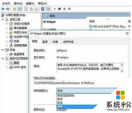 win10電腦關閉這幾個功能後, 速度更快(4)