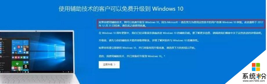 是什麼原因讓你堅持用win7? 免費升級win10活動將要結束(2)