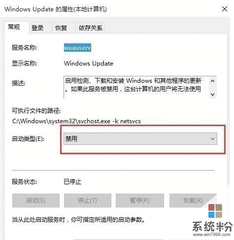 取消win10自動更新的方法(4)