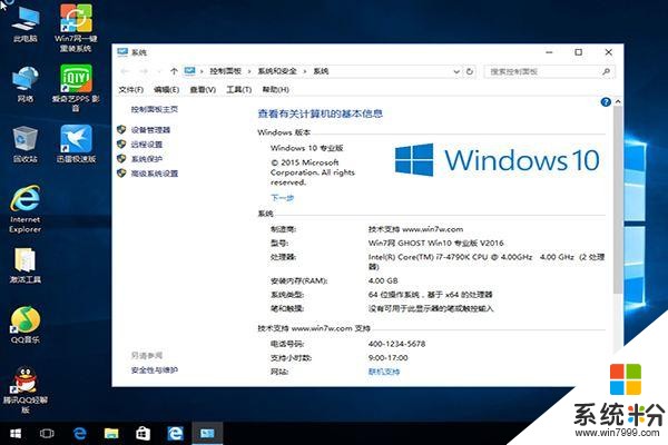 win10系统32位和64位有什么区别? 究竟安装哪个好呢?(2)