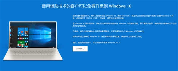 Windows 10免费升级最后一天！Win7/8.1快升：过期收费(2)