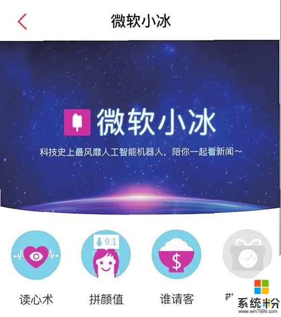 微軟公司推出了bot引擎和語言理解服務，擴大AI應用範圍(2)