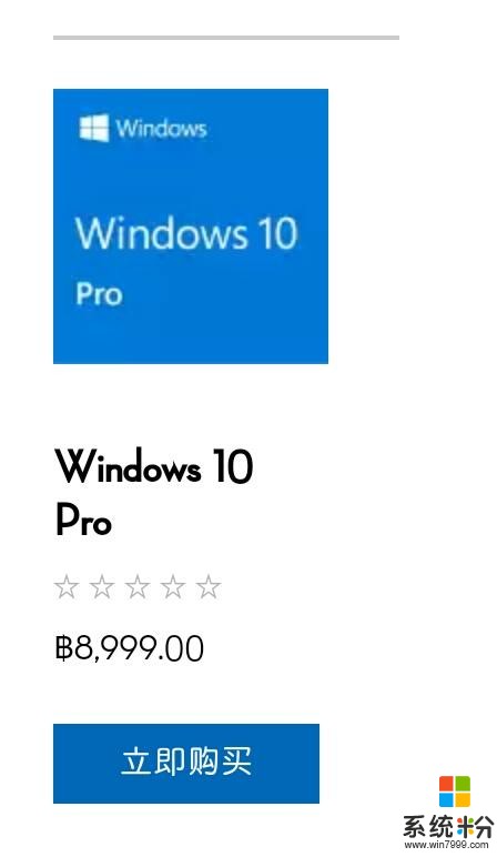 Windows已经不能免费升级，但还可以这样升级(2)