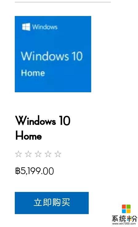 Windows已经不能免费升级，但还可以这样升级(3)