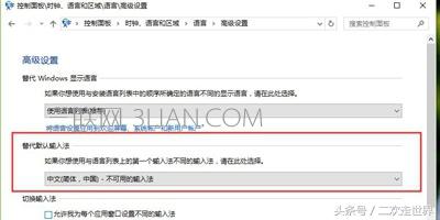快速學會電腦6個輸入設置(7)