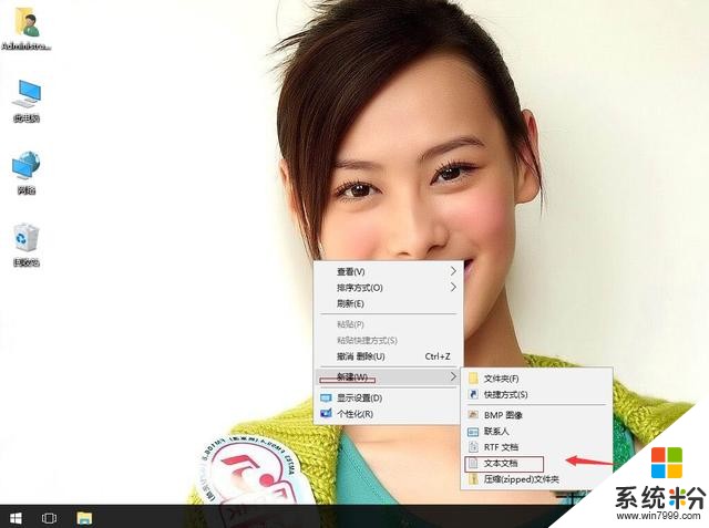 windows10系统桌面IE图标不见了怎么办？(2)