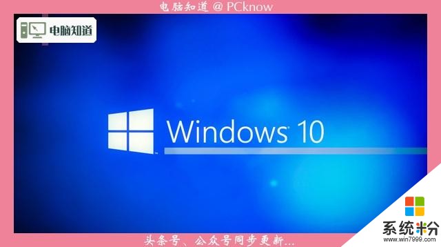 「幹貨」直接格式化全新安裝 Win 10 並永久激活係統的方法教程！(1)