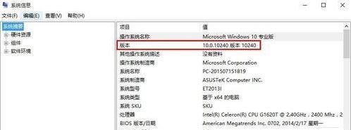 win10係統版本號如何查看(7)