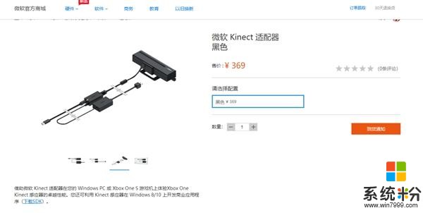 曾是Xbox One用户必买 微软正式停产Kinect本体及扩展适配器(2)