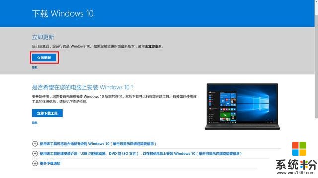 微软心痛: Windows 10免费通道已经关闭! 还是没超过Windows 7(1)