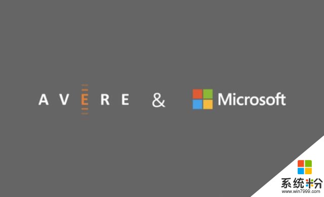 微软收购高性能存储供应商Avere Systems(1)