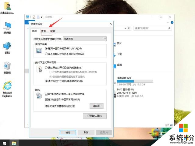 windows10系统如何显示隐藏的文件夹(4)