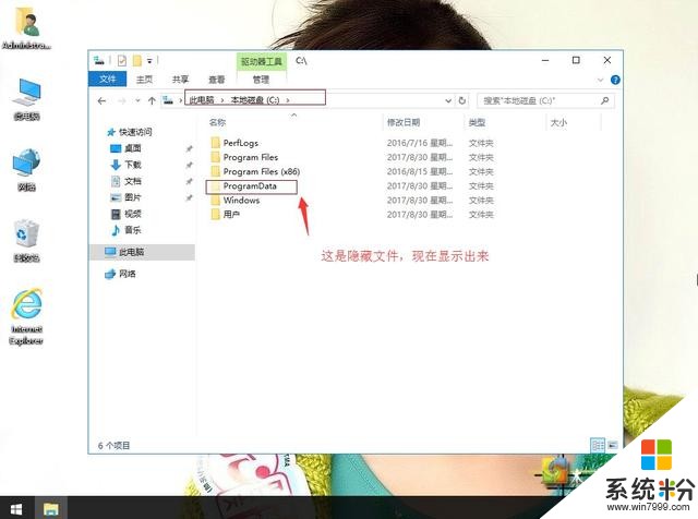 windows10系统如何显示隐藏的文件夹(6)