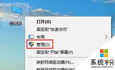 Win10系统鼠标右键菜单没有以管理员身份运行的解决方法(1)