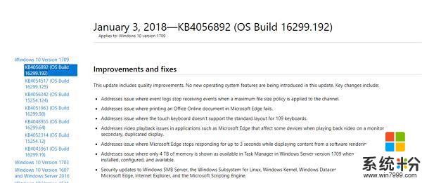 Windows用户注意! 避免Intel漏洞, 微软新出安全补丁(1)