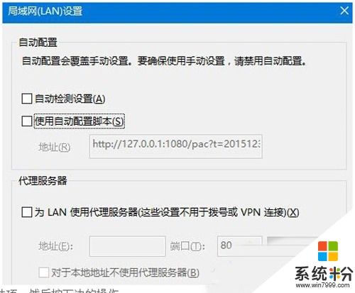 IE瀏覽器在win10係統下無法使用如何解決?(6)