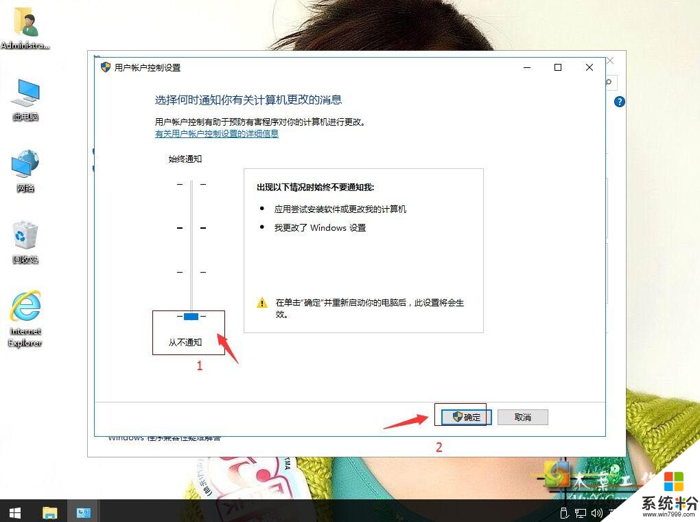 win10系统如何关闭安全设置(5)