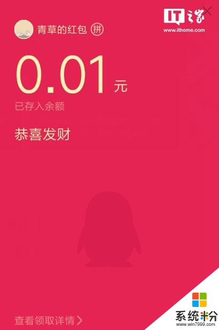 手机QQ安卓测试版7.3.5更新：红包大改(2)