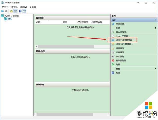 今天推薦一個另類的windows激活方法(4)