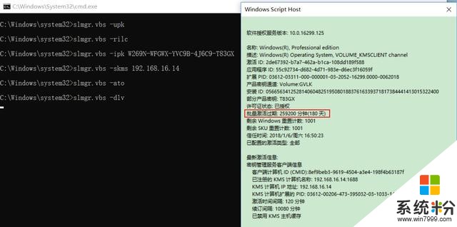 今天推荐一个另类的windows激活方法(30)