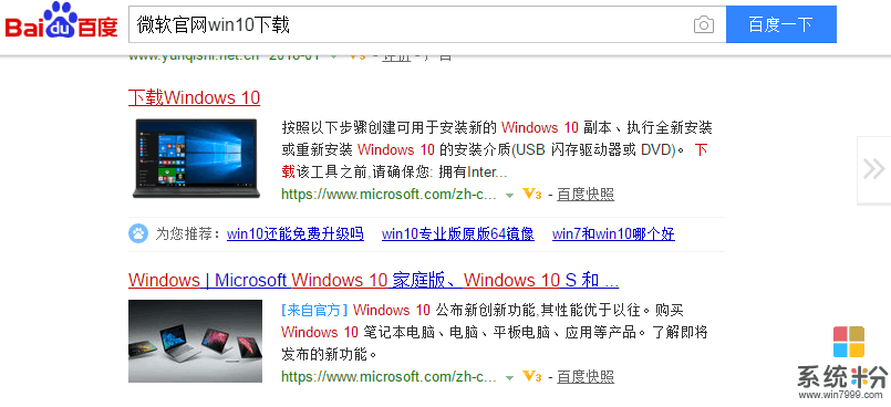 利用微软官方工具制作win10系统U盘(1)