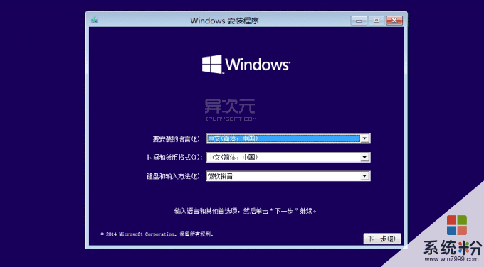 利用微軟官方工具製作win10係統U盤(13)