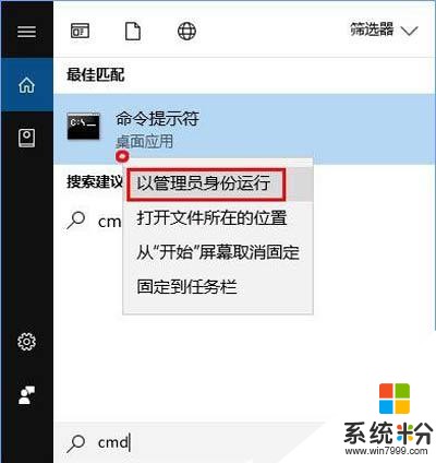 win10瀏覽器打不開網頁提示502 bad gateway的解決方法(2)