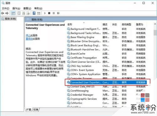 win10系统CPU老是占满是为什么 27加速器经验分享(3)