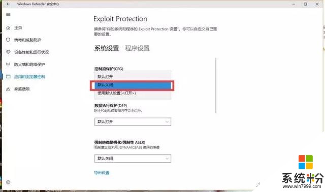 win10係統玩絕地求生會卡怎麼辦？隻需一步讓你幀數瞬間提升！(6)