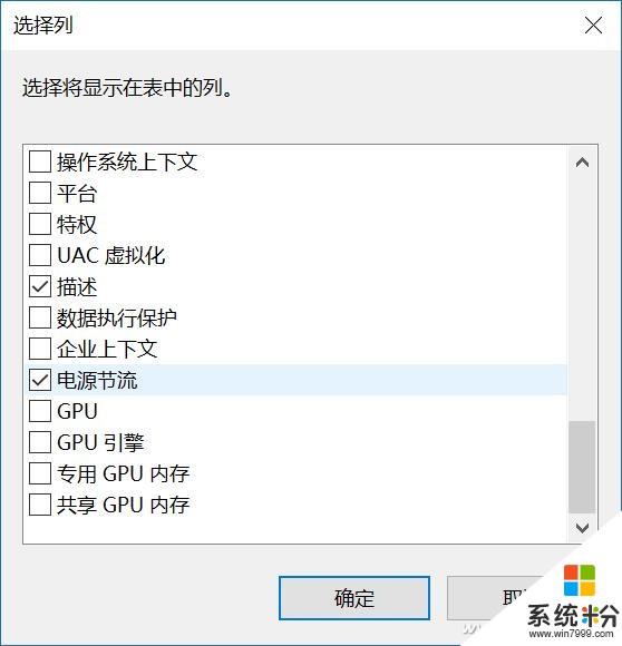 续航和性能全部挂 新版Win10电源节流是什么？(4)