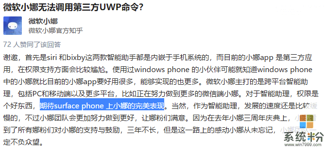 微軟小娜: 可折疊的微軟Surface Phone真的存在(1)