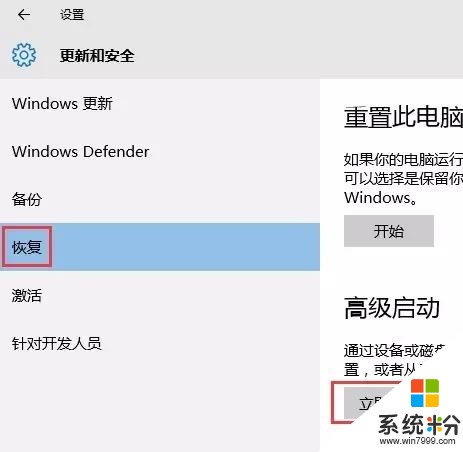 Win10怎么进安全模式？(3)