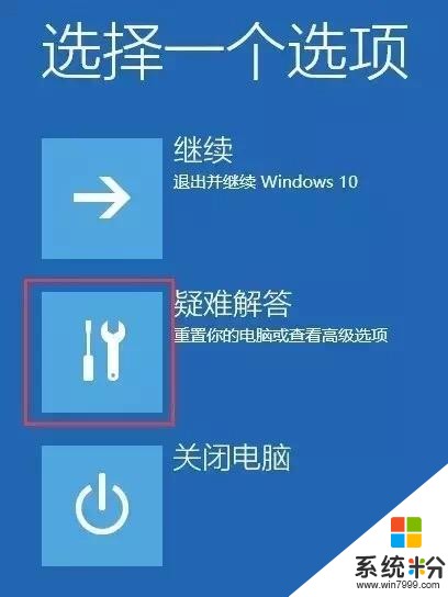 Win10怎麼進安全模式？(11)