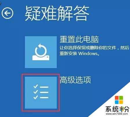 Win10怎么进安全模式？(12)