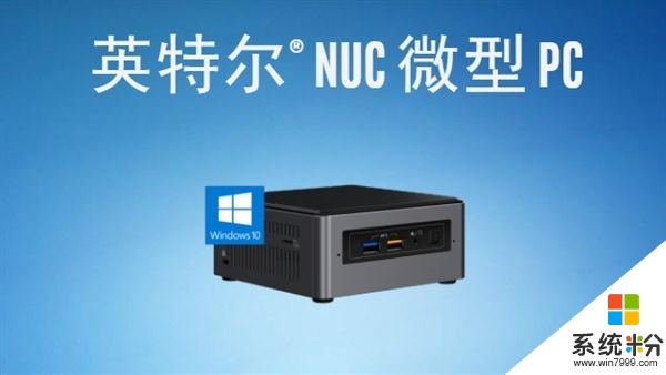 英特尔推出史上最强NUC：搭载英特尔与AMD联合芯片(1)