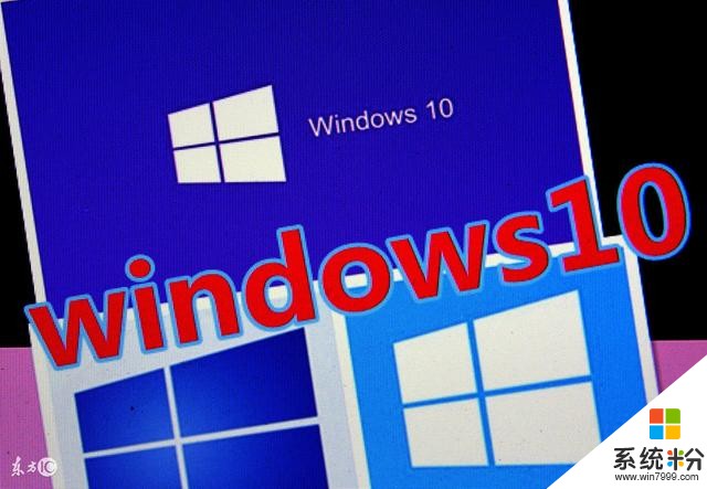 Windows10必须知道的一些简单知识(3)