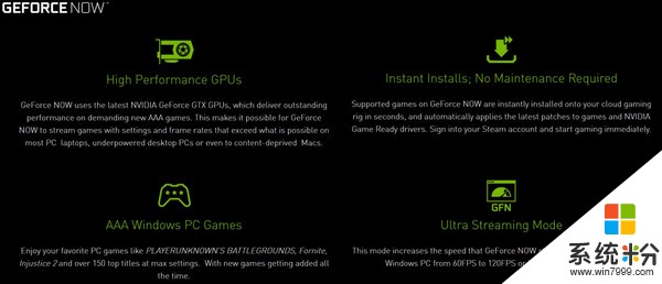NVIDIA GeForce Now云端游戏服务开展PC测试(2)