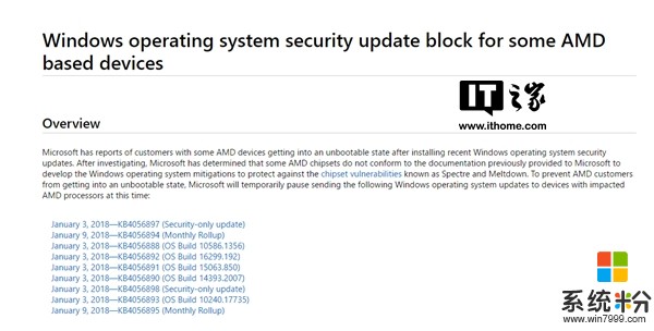 不兼容AMD，微软紧急撤回Windows 10/Windows 7的CPU补丁(1)
