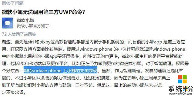 手机电脑二合一？微软秘密研发折叠手机，打开秒变平板电脑！(2)