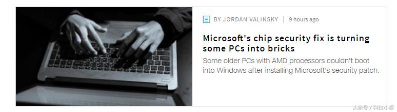 微软的处理器漏洞补丁，让一些电脑成砖了(1)