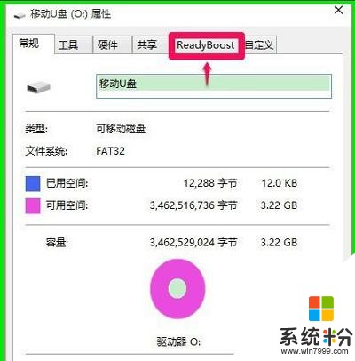 Win10運行速度慢怎麼辦 ReadyBoost提升係統運行速度的方法(3)