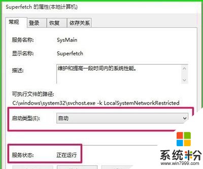 Win10運行速度慢怎麼辦 ReadyBoost提升係統運行速度的方法(12)