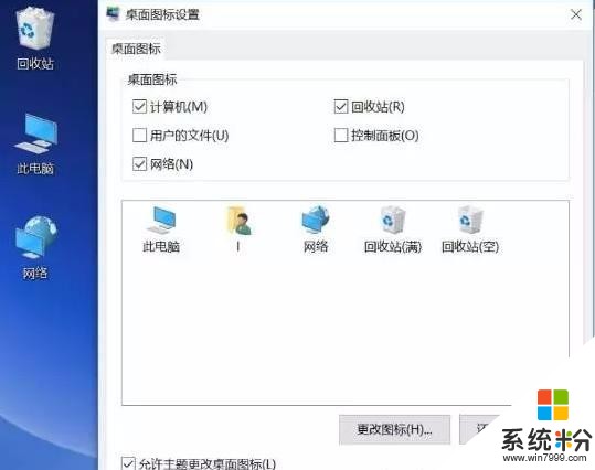 Windows10係統操作小技巧(9)