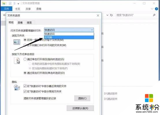 Windows10係統操作小技巧(16)