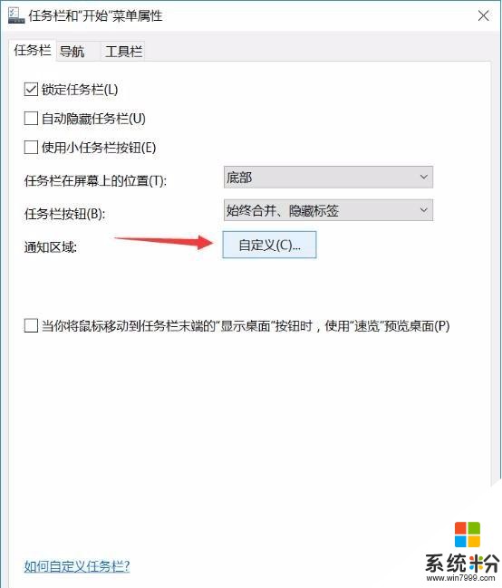 Windows10系统操作小技巧(20)
